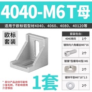 (local) 4 sets 4040-M6T Profile connector L connector L bracket Gusset element aluminium Europe stan