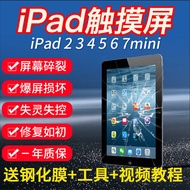 Original iPad Screen Replacement for iPad2/4/5/6/7/8/ iPadMini1/2/3/4/5 iPadAir A1474 Sealed 1822 A2