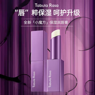 Tabula Rasa Color Changing Lipstick TR Mini Magic Cube Natural Long Lasting Moisturizing Hydrating L