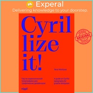 Cyrillize it! - A guide on Cyrillic typography for graphic designers by Yana Vekshyna (UK edition, h