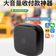 Hongba T6 Broadcaster Smart Audio QD Code Payment on Delivery Voice Prompt Speaker Store Money Colle