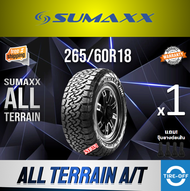 SUMAXX 265/60R18 ALL-TERRAIN A/T ยางใหม่ ผลิตปี2024 ราคาต่อ1เส้น แถมจุ๊บลมยางต่อเส้น ยาง ซูแม็ก แถบข