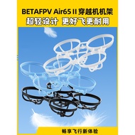 BETAFPV Air65II Through the Rack Second Generation FPV Small Quadcopter Racing Flower Aircraft Drone