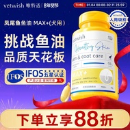 Vetwish pet fish oil For Dogs Lecithin for Dogs Hair Care For Dogs V97 fish oil Capsules For Dogs ve