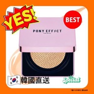 PONY EFFECT 持久光澤氣墊粉底液 002 瓷白色【平行進口】8806190719096 EXP.2028.09.22