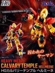 P-BANDAI 魂限 HEAVY METAL 重戰機 模型 - HG 1/144 L GAIM CALVARY TEMPLE HELLMEENE 戰機亞路加血色地獄宮殿