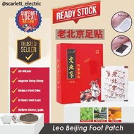 (50pcs) Leo Beijing Detox Herbal Foot Patch Health Care/Pad Kaki Beijing Lama