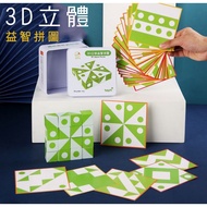 〔 Educational Toys HB7] Wooden 3D Space Thinking Cube Building Blocks Puzzle Logic Training Three-Di