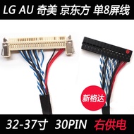 Chimei LG Jingdongfang AU Large Screen Right Power Supply Single 8 Screen Cable FIX-30P-D8 Universal