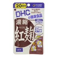 DHC 濃縮紅麴 20天份