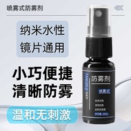 Swimming Goggles Swimming Anti-Fog Agent Anti-Fog Spray Spray Glasses Helmet Lens Anti-Fogging Defog