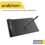 เมาส์ปากกา VEIKK ขนาด 6x4 นิ้ว จับจังหวะแม่นยำ ปากกาไม่ต้องชาร์จไฟ น้ำหนักเบา S640 - เม้าส์ปากกา เมา