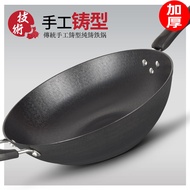 ST/🎀Zhongshuai Cast Iron Pan Old-Fashioned Non-Coated Household Pig Iron Wok Flat Frying Pan Gas Stove Induction Cooker