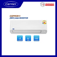 แอร์ Carrier ระบบ Inverter รุ่น Copper 11  ขนาด 9200-15000 BTU