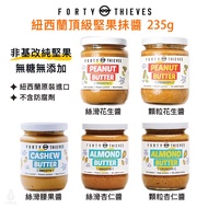 New Zealand Forty Thieves Premium Nut Butter 235g (Optional) Peanut Almond Cashew Spread|Small Home 