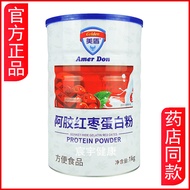 Meidun Ejiao Red Date Protein Powder 1kg Whey Double Protein Free Holiday Nourishing Gift Nutritious