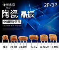 10pcs Khaki Ceramic Filter Z4.0M Z8.0M Z16.0M 12.00MT 2 Pins/3 Pins 10.7M