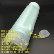 Panasonic EW-PDJ31/MDJ3B/WDJ3B/JDJ3B/DJ43/DJ34 Tooth Cleaning Flushing Device Water Supply Cover