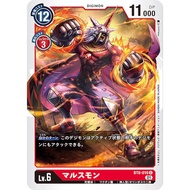 Bt08 - Digimon Card Game - Bt8-018 Marsmon