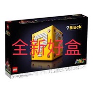 賣場免運！LEGO樂高71395馬力歐問號盒子積木