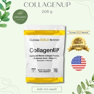 [พร้อมจัดส่ง] California CollagenUP 206 g รวม Vitamin C และ Hyaluronic Acid ในสูตรเดียว ใช้คอลลาเจนไ