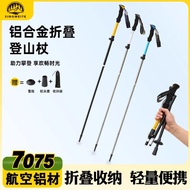 Trekking Pole Walking Stick Outdoor Folding Trekking Stick Carbon Ultra-Light Retractable Trekking A