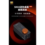 【于凱精選】小桌面救星 Fosi Audio SK02 桌面解碼耳擴 USB DAC 台灣公司貨