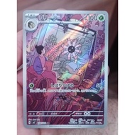 Lileep H SV7 AR 104 / 102 Pokemon TCG Japan Card Games