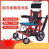 東西物聚 - 包安裝送貨-調速款鋁合金輪免充氣爬樓梯輪椅 電動輪椅 老人代步車