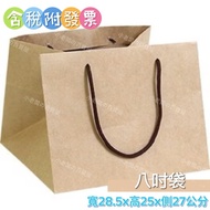 Little Boss の Baibao House 8 Inch Paper Bag 8 Kraft Cake Portable Cheesecake 8 20pcs