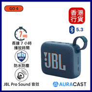 JBL - GO 4 超可攜式藍牙喇叭-藍色︱便攜喇叭｜防水藍牙喇叭 #JBLGO4BLU
