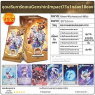 SIYOUKA | กล่องสำหรับสำรับการ์ด TCG ของ Genshin Impact อย่างเป็นทางการ