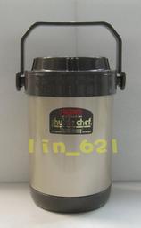 ◎叮咚生活館◎ THERMOS 膳魔師燜燒保溫提鍋2L RPF-20 附內鍋