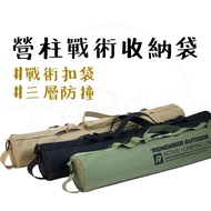 [Camping Poisoning Shop] Camp Post Storage Bag 100cm Tactical Camping Outdoor Equipment Tent Camping