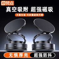 phone holder car magnetic phone holder Dudukan telefon bimbit kereta penjerapan vakum Fandian 2025 c