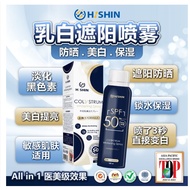 Hishin祛斑防晒王 美白 防晒 祛斑 保湿 抗老 Hishin whitening spray, sun protection【100%正品 Authentic】