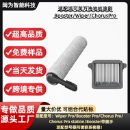 Suitable for Timco Booster/Wiper/ChorusPro Washing Machine Fuwan Accessories Roller Brush Consumable
