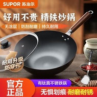 Supor Refined Iron Wok Household Wok Old Fashioned Wok Open Fire Gas Stove Special Uncoated Honeycomb Anti-Stick