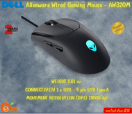 DELL Alienware AW320M Wired Gaming Mouse BLACK Movement Resolution 19000 dpi รับประกันสินค้า2ปี