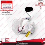 16700KWW641 ชุดปั๊มน้ำมันเชื้อเพลิง WAVE 110i 2011 WAVE 110i 2013