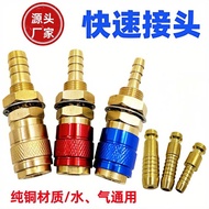 Water Air Quick Connector M6 M8 M10 All Copper Quick Connector Air Pipe Quick Plug Water Cooling Wat