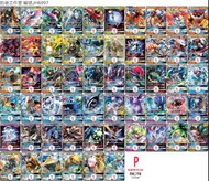 PTCG 眾星雲集 GX RRR 閃卡 寶可夢集換式卡牌遊戲 Pokémon card 繁體中字