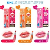 DHC濃密保濕潤色顯色護唇膏 1.5g