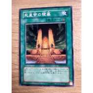 Mausoleum of the Emperor Normal (N) Tomb Code SD13-JP029 Left Edge Is Not Sharp 1 Point