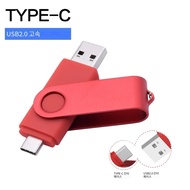 USB Flash ชนิด C แบบทู่ในหนึ่งเดียวแฟลช32G สีแดงคอมพิวเตอร์โทรศัพท์มือถือครีเอทีนหมุนคู่2.0ธุรกิจ