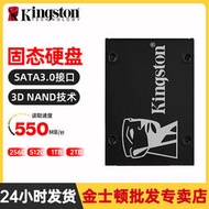 金士頓 KC600系列 ssd固態硬盤256G 512G 1TB固態硬盤SATA