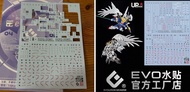 包郵 EVO MGSD用剩飛翼水貼 細節水貼 零式 高達 EW 飛翼 wing ew 白雪姬 高清螢光 水貼 gundam 高達模型 rg hg