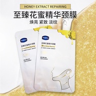 Vaseline Zhizhen Nectar Essence Neck Mask Lifting Firming One Box Five Pieces [Expires on October 3,