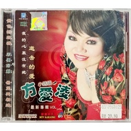 Chinese Karaoke 方爱凌 Fang Ai Ling Vol 2 我的心里没有她 原声原影MTV Karaoke 汉语拼音字幕 (VCD Karaoke)