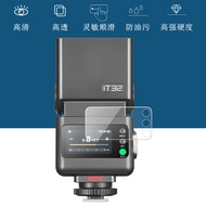 Godox iT32 Flash screen protector